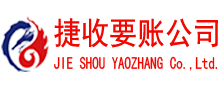 龙岗讨债公司